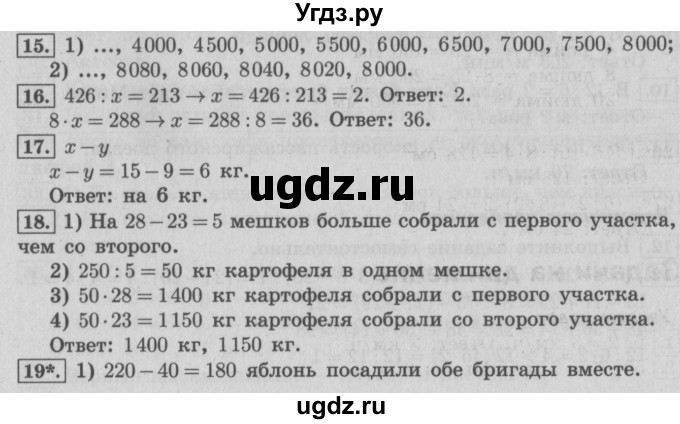 ГДЗ (Решебник №2) по математике 4 класс В.Н. Рудницкая / часть 1. страница / 58
