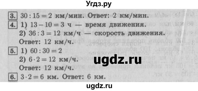 ГДЗ (Решебник №2) по математике 4 класс В.Н. Рудницкая / часть 1. страница / 62