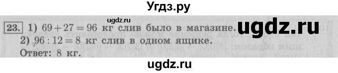 ГДЗ (Решебник №2) по математике 4 класс В.Н. Рудницкая / часть 1. страница / 86(продолжение 2)