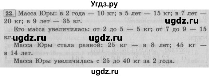 ГДЗ (Решебник №2) по математике 4 класс В.Н. Рудницкая / часть 1. страница / 99