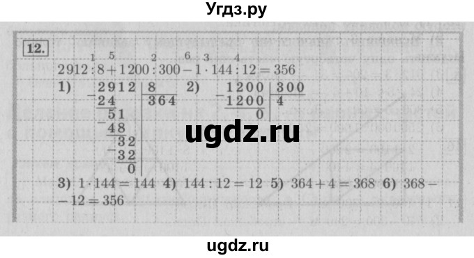 ГДЗ (Решебник №2) по математике 4 класс В.Н. Рудницкая / часть 2. страница / 100