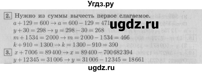 ГДЗ (Решебник №2) по математике 4 класс В.Н. Рудницкая / часть 2. страница / 103(продолжение 2)