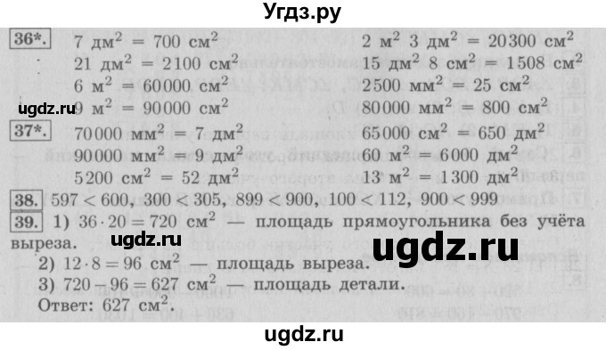 ГДЗ (Решебник №2) по математике 4 класс В.Н. Рудницкая / часть 2. страница / 110