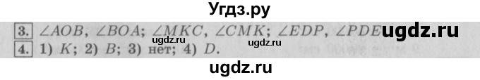 ГДЗ (Решебник №2) по математике 4 класс В.Н. Рудницкая / часть 2. страница / 114