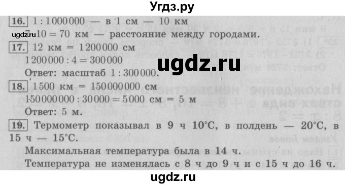 ГДЗ (Решебник №2) по математике 4 класс В.Н. Рудницкая / часть 2. страница / 122