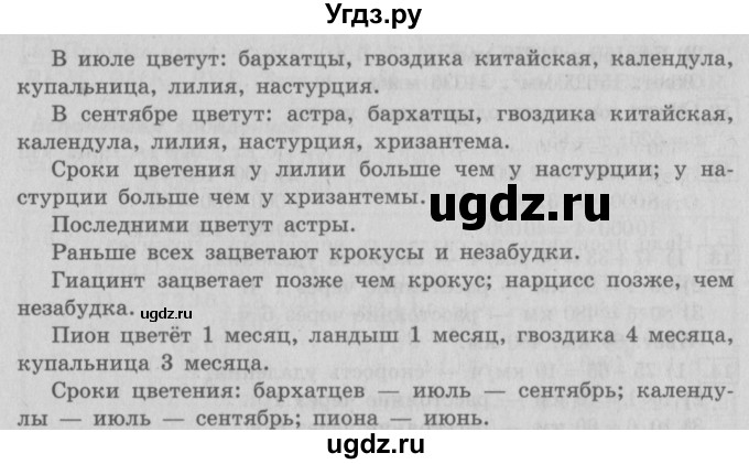 ГДЗ (Решебник №2) по математике 4 класс В.Н. Рудницкая / часть 2. страница / 123(продолжение 2)