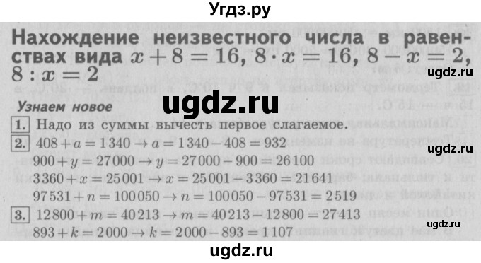ГДЗ (Решебник №2) по математике 4 класс В.Н. Рудницкая / часть 2. страница / 125