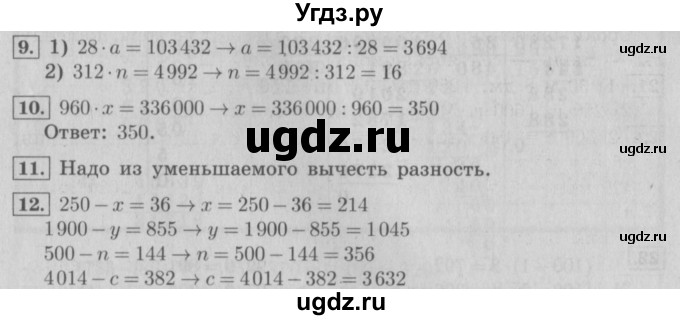 ГДЗ (Решебник №2) по математике 4 класс В.Н. Рудницкая / часть 2. страница / 127