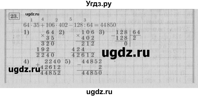 ГДЗ (Решебник №2) по математике 4 класс В.Н. Рудницкая / часть 2. страница / 130