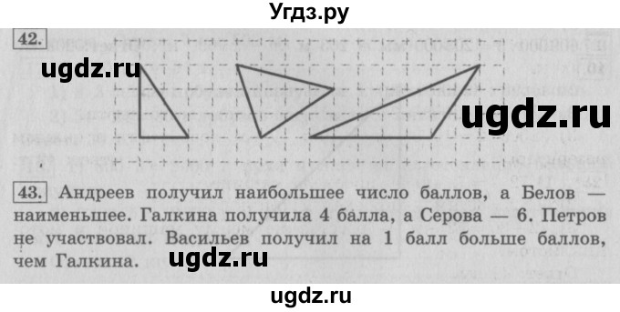 ГДЗ (Решебник №2) по математике 4 класс В.Н. Рудницкая / часть 2. страница / 134