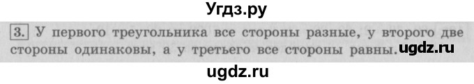 ГДЗ (Решебник №2) по математике 4 класс В.Н. Рудницкая / часть 2. страница / 136