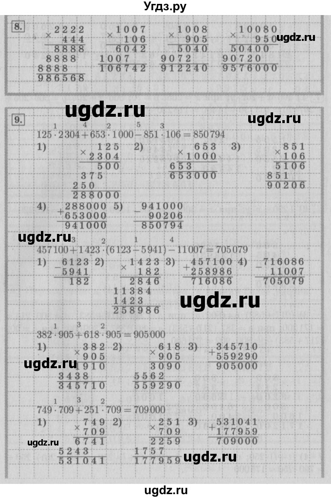 ГДЗ (Решебник №2) по математике 4 класс В.Н. Рудницкая / часть 2. страница / 14(продолжение 3)
