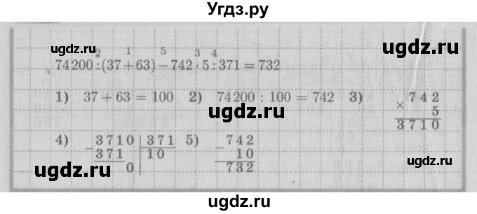 ГДЗ (Решебник №2) по математике 4 класс В.Н. Рудницкая / часть 2. страница / 154(продолжение 3)