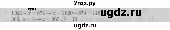 ГДЗ (Решебник №2) по математике 4 класс В.Н. Рудницкая / часть 2. страница / 156(продолжение 2)