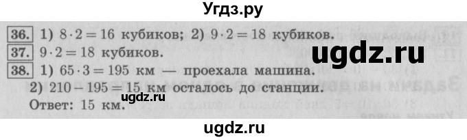 ГДЗ (Решебник №2) по математике 4 класс В.Н. Рудницкая / часть 2. страница / 20(продолжение 2)