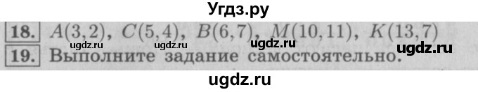 ГДЗ (Решебник №2) по математике 4 класс В.Н. Рудницкая / часть 2. страница / 35