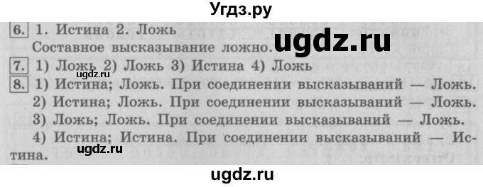 ГДЗ (Решебник №2) по математике 4 класс В.Н. Рудницкая / часть 2. страница / 38