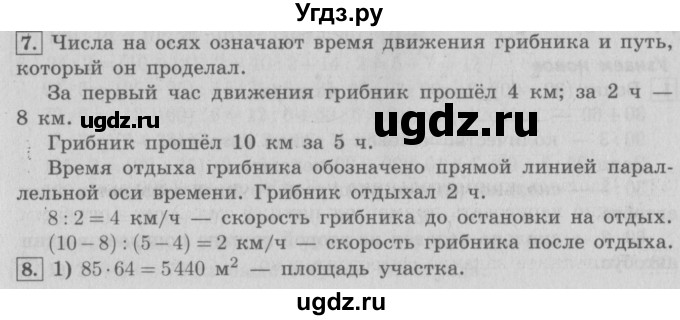 ГДЗ (Решебник №2) по математике 4 класс В.Н. Рудницкая / часть 2. страница / 49