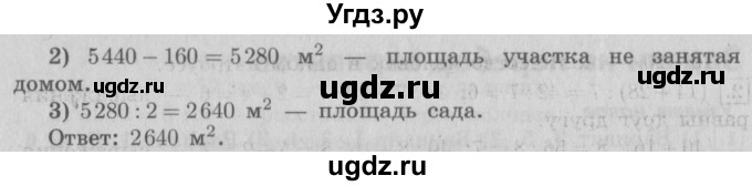 ГДЗ (Решебник №2) по математике 4 класс В.Н. Рудницкая / часть 2. страница / 49(продолжение 2)