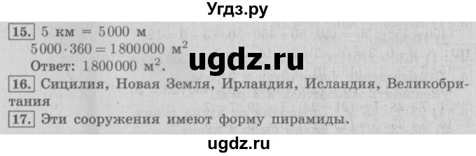 ГДЗ (Решебник №2) по математике 4 класс В.Н. Рудницкая / часть 2. страница / 52