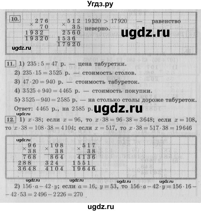ГДЗ (Решебник №2) по математике 4 класс В.Н. Рудницкая / часть 2. страница / 6