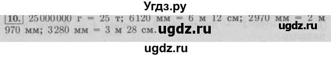 ГДЗ (Решебник №2) по математике 4 класс В.Н. Рудницкая / часть 2. страница / 71