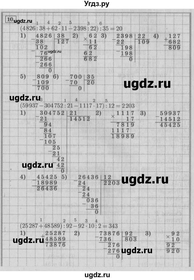 ГДЗ (Решебник №2) по математике 4 класс В.Н. Рудницкая / часть 2. страница / 82(продолжение 2)