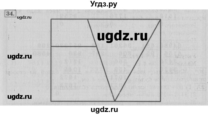 ГДЗ (Решебник №2) по математике 4 класс В.Н. Рудницкая / часть 2. страница / 87
