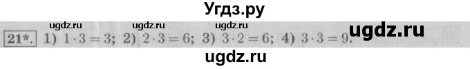 ГДЗ (Решебник №2) по математике 4 класс В.Н. Рудницкая / часть 2. страница / 92(продолжение 3)
