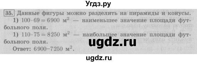 ГДЗ (Решебник №2) по математике 4 класс В.Н. Рудницкая / часть 2. страница / 96