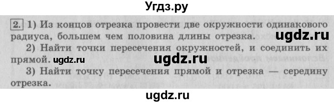 ГДЗ (Решебник №2) по математике 4 класс В.Н. Рудницкая / часть 2. страница / 97(продолжение 2)