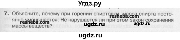 ГДЗ (Учебник) по химии 8 класс И.И. Новошинский / §32 / 7