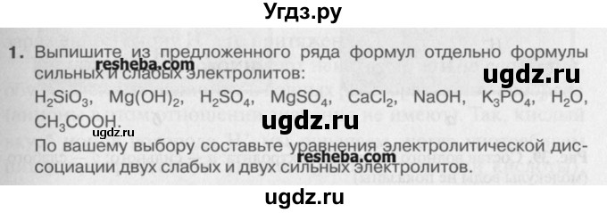 ГДЗ (Учебник) по химии 8 класс И.И. Новошинский / §38 / 1