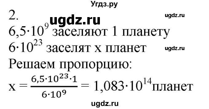 ГДЗ (Решебник) по химии 8 класс Кузнецова Н.Е. / параграф / § 15 / 2