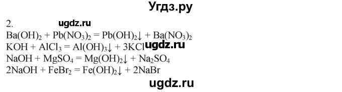 ГДЗ (Решебник) по химии 8 класс Кузнецова Н.Е. / параграф / § 37 / 2