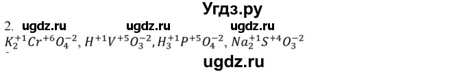 ГДЗ (Решебник) по химии 8 класс Кузнецова Н.Е. / параграф / § 47 / 2