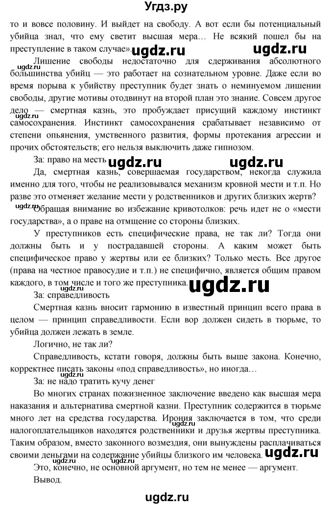 ГДЗ (Решебник к тетради 2015) по обществознанию 7 класс (рабочая тетрадь) И.С. Хромова / § 10 / 2(продолжение 6)