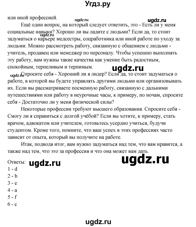 ГДЗ (Решебник №1) по английскому языку 11 класс (Радужный английский) Афанасьева О.В. / Unit 1 / step 3 / 3(продолжение 2)