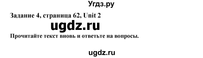 ГДЗ (Решебник №1) по английскому языку 11 класс (Радужный английский) Афанасьева О.В. / Unit 2 / step 3 / 4