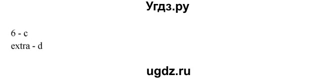 ГДЗ (Решебник №1) по английскому языку 11 класс (Радужный английский) Афанасьева О.В. / Unit 2 / step 4 / 2(продолжение 2)