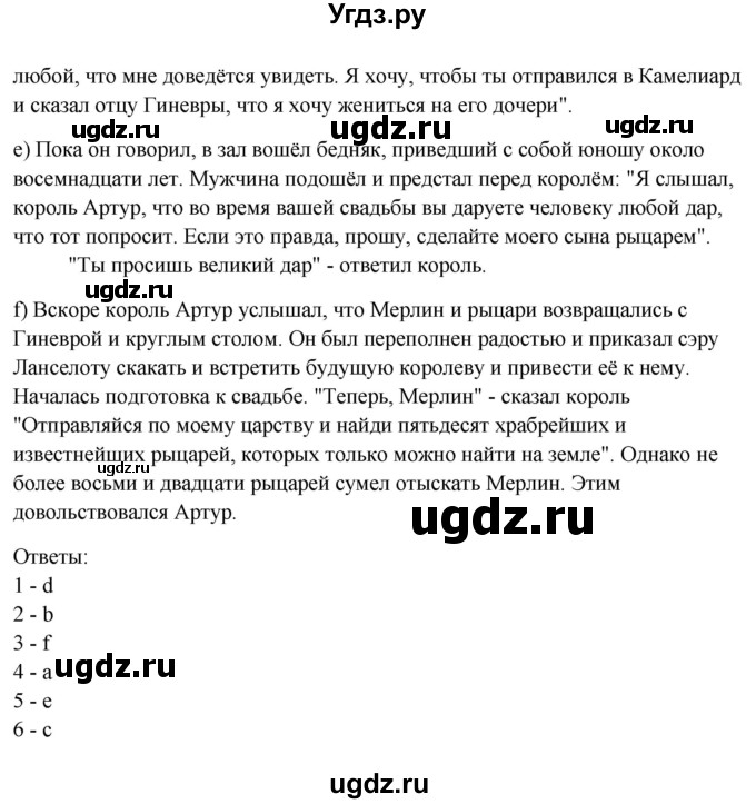 ГДЗ (Решебник №1) по английскому языку 11 класс (Радужный английский) Афанасьева О.В. / Unit 2 / step 5 / 4(продолжение 2)