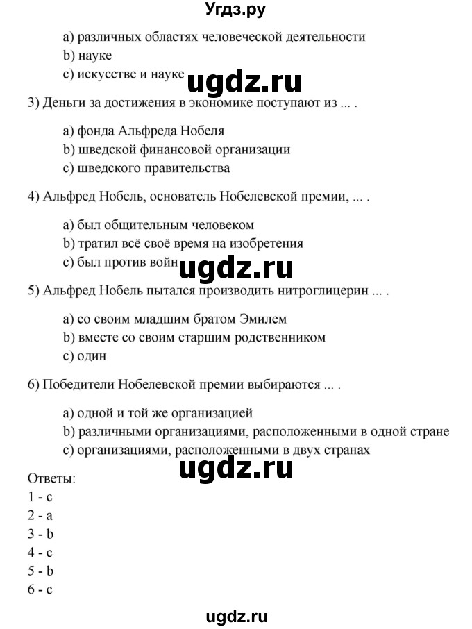 ГДЗ (Решебник №1) по английскому языку 11 класс (Радужный английский) Афанасьева О.В. / Unit 3 / step 5 / 1(продолжение 2)