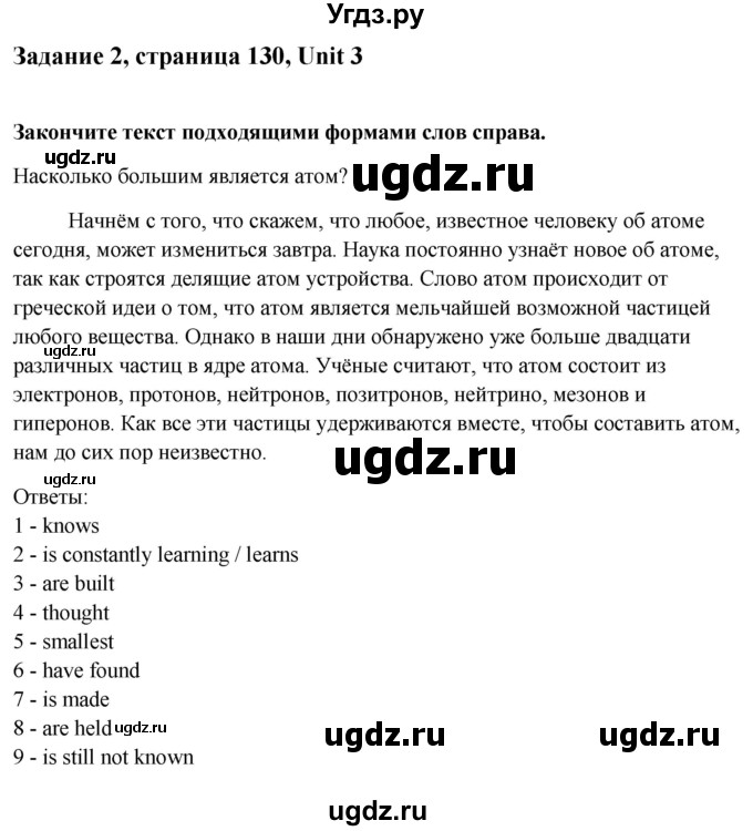 ГДЗ (Решебник №1) по английскому языку 11 класс (Радужный английский) Афанасьева О.В. / Unit 3 / step 8 / 2