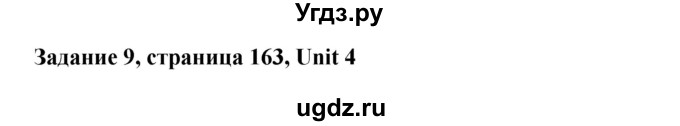 ГДЗ (Решебник №1) по английскому языку 11 класс (Радужный английский) Афанасьева О.В. / Unit 4 / step 5 / 9