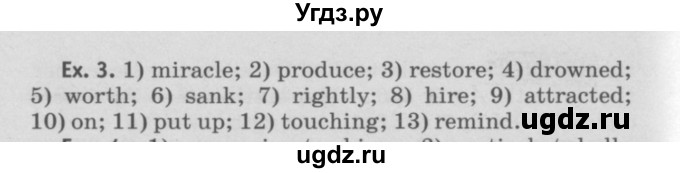 ГДЗ (Решебник №2) по английскому языку 11 класс (Радужный английский) Афанасьева О.В. / Unit 3 / step 9 / 3