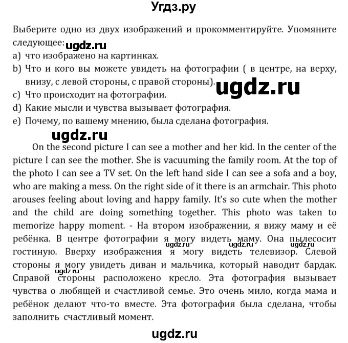 ГДЗ (Решебник) по английскому языку 10 класс (рабочая тетрадь Rainbow) Афанасьева О.В. / страница-№ / 32(продолжение 2)