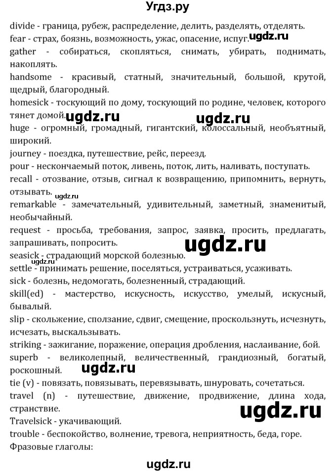 ГДЗ (Решебник) по английскому языку 10 класс (рабочая тетрадь Rainbow) Афанасьева О.В. / страница-№ / 81(продолжение 2)