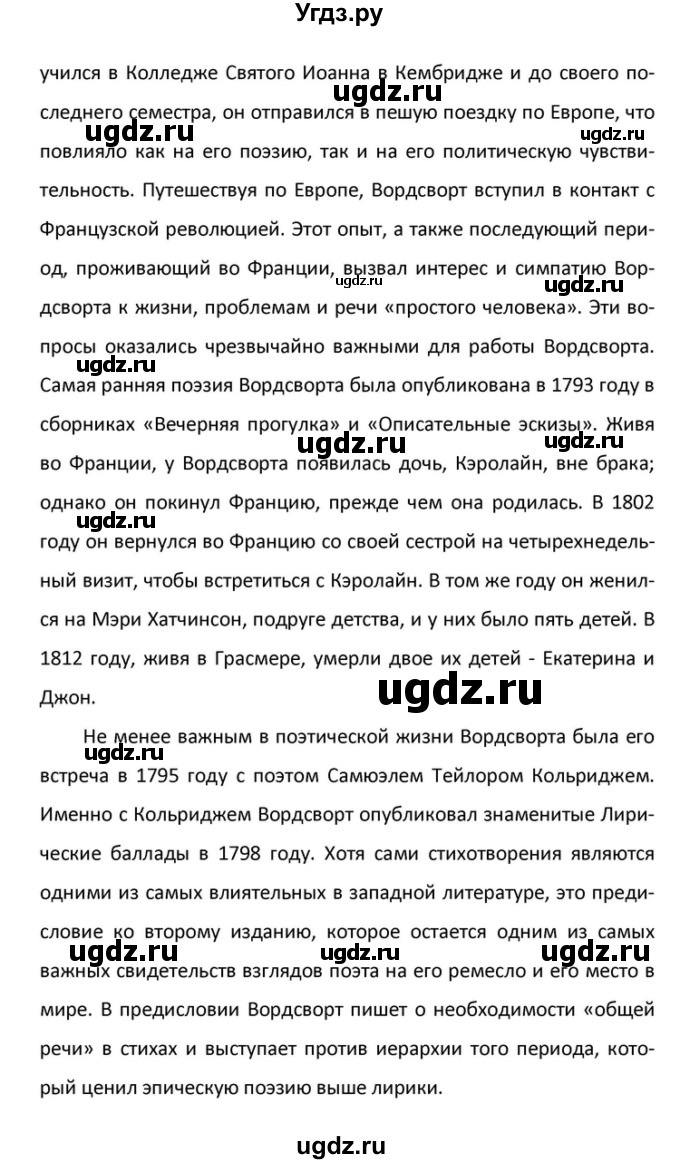 ГДЗ (Решебник) по английскому языку 10 класс (Радужный английский) Афанасьева О.В. / страница-№ / 113(продолжение 9)