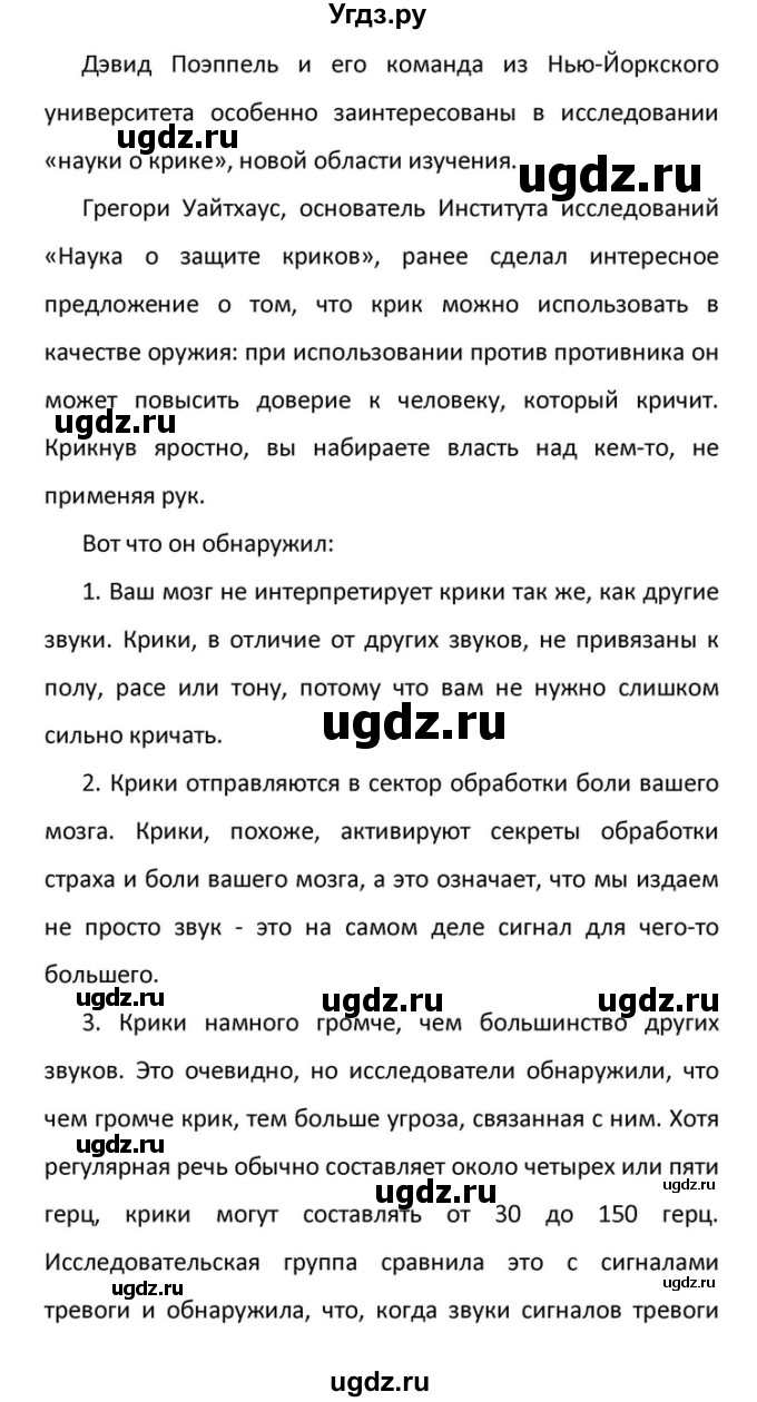 ГДЗ (Решебник) по английскому языку 10 класс (Радужный английский) Афанасьева О.В. / страница-№ / 114(продолжение 7)