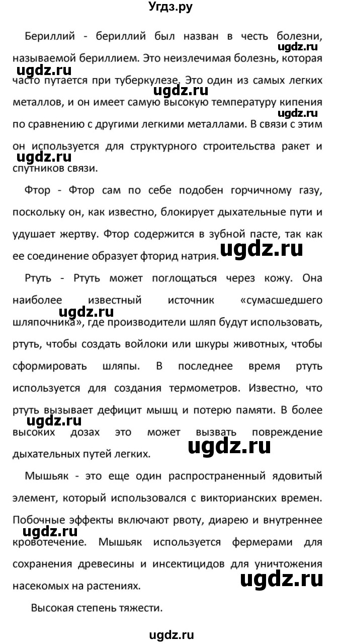 ГДЗ (Решебник) по английскому языку 10 класс (Радужный английский) Афанасьева О.В. / страница-№ / 138(продолжение 11)